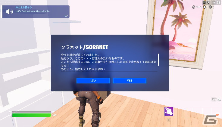 「フォートナイト」内にメタバース商業施設「そらのうえショッピングモール」が出現！アトラクション要素を取り入れたステージとして公開の画像7