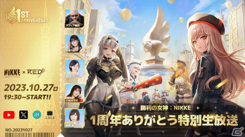 「勝利の女神：NIKKE」1周年を記念する公式生放送の詳細が公開！本日10月20日20時からはSNSなどで使えるアイコンやMMDモデルデータが配布にの画像1