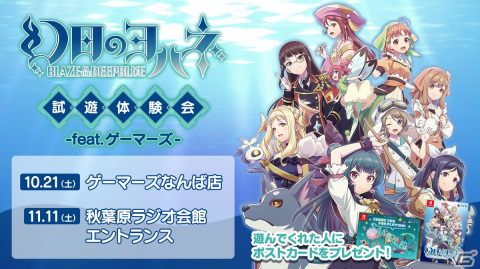 「幻日のヨハネ -BLAZE in the DEEPBLUE-」パッケージ限定版に同梱される描き下ろしアクリルボードなどの詳細が公開！の画像5