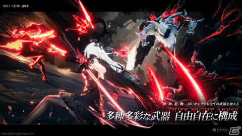 「デュエットナイトアビス」のトレーラーが初公開！自由自在な武器構成×全方位爽快アクションが特徴のファンタジーアドベンチャーRPGの画像3
