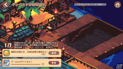 「アズレン」で期間限定イベント「テンペスタ秘密造船所」が開催！軽巡洋艦・ヒューストンIIが登場するメインストーリー第15章も追加の画像1