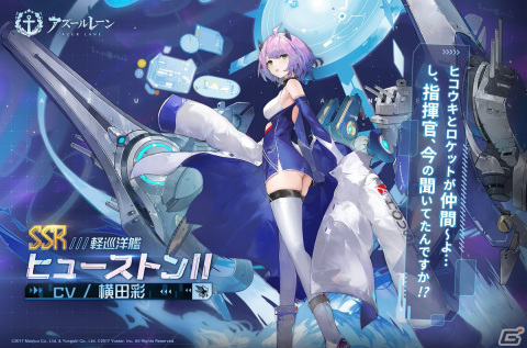 「アズレン」で期間限定イベント「テンペスタ秘密造船所」が開催！軽巡洋艦・ヒューストンIIが登場するメインストーリー第15章も追加の画像3