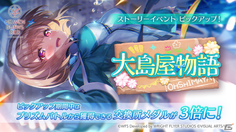 「ヘブバン」に新衣装のSS神崎アーデルハイドやSS李映夏が登場！最大30回無料で引けるログインガチャもの画像14