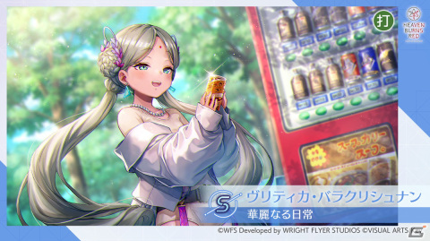 「ヘブバン」に新衣装のSS神崎アーデルハイドやSS李映夏が登場！最大30回無料で引けるログインガチャもの画像4