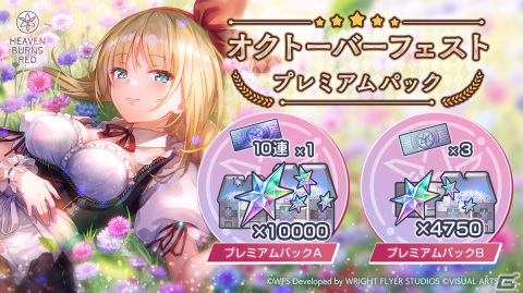 「ヘブバン」に新衣装のSS神崎アーデルハイドやSS李映夏が登場！最大30回無料で引けるログインガチャもの画像5
