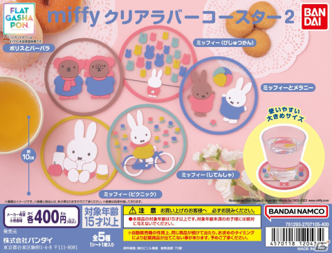 「フラットガシャポン」クリアラバーコースターに「星のカービィ」が初登場！10月4週目より販売開始の画像7