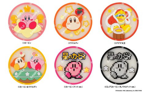 「フラットガシャポン」クリアラバーコースターに「星のカービィ」が初登場！10月4週目より販売開始