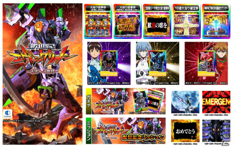 グリパチでパチンコ「新世紀エヴァンゲリオン～未来への咆哮～」が10月26日より配信！継続率約81％の高継続率V-ST機の画像2