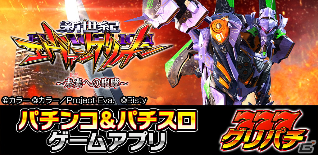 パチエヴァンゲリオン】スマパチ シン·エヴァンゲリオン Type カヲル