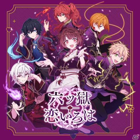 カカリアスタジオ初の乙女ゲーム「六ツ獄恋いろは」の配信日が10月30日に決定！OPムービーやキャラクター情報も公開の画像1