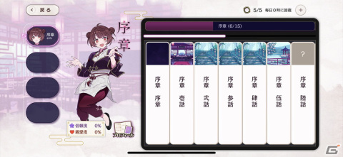 カカリアスタジオ初の乙女ゲーム「六ツ獄恋いろは」の配信日が10月30日に決定！OPムービーやキャラクター情報も公開の画像11