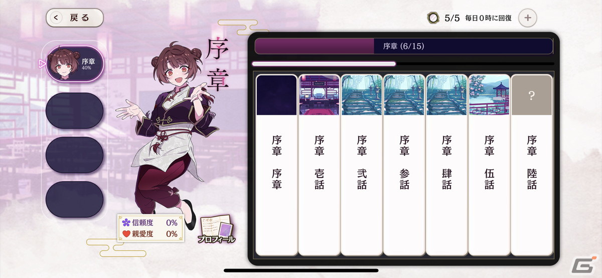 カカリアスタジオ初の乙女ゲーム「六ツ獄恋いろは」の配信日が10月30日に決定！OPムービーやキャラクター情報も公開の画像11