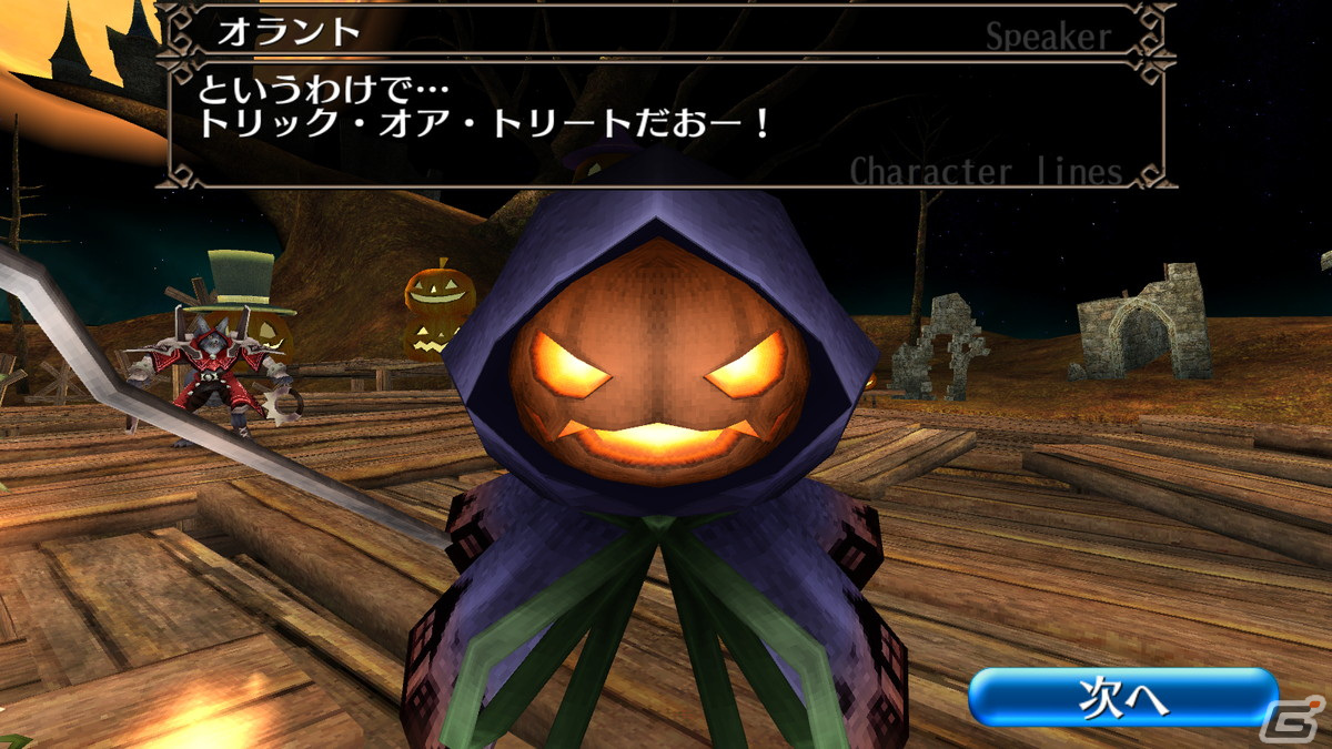 「トーラムオンライン」ハロウィンイベントにクエスト第8章「古き月夜に舞う翼」が追加！ヴァンパイア帽やダンディウルフなどの装備も実装の画像2