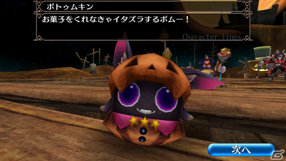 「トーラムオンライン」ハロウィンイベントにクエスト第8章「古き月夜に舞う翼」が追加！ヴァンパイア帽やダンディウルフなどの装備も実装の画像3