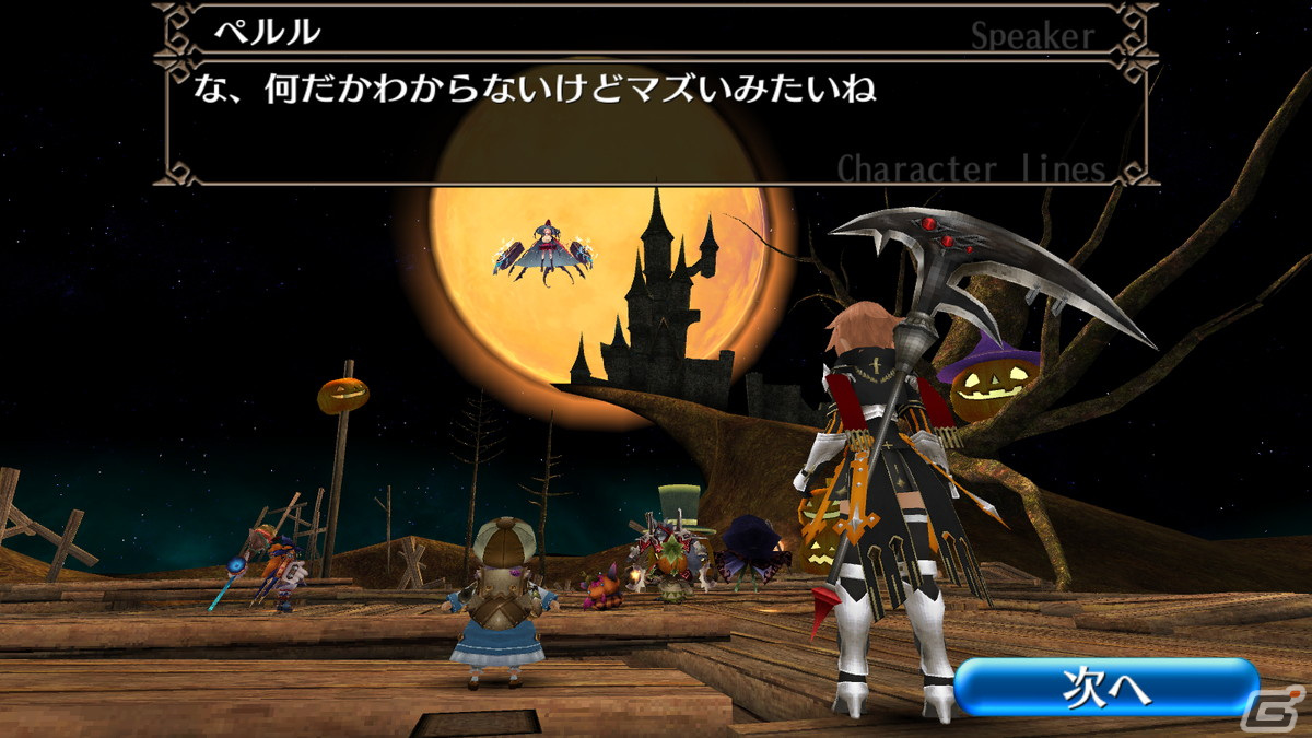「トーラムオンライン」ハロウィンイベントにクエスト第8章「古き月夜に舞う翼」が追加！ヴァンパイア帽やダンディウルフなどの装備も実装の画像6