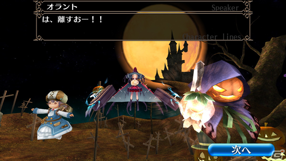 「トーラムオンライン」ハロウィンイベントにクエスト第8章「古き月夜に舞う翼」が追加！ヴァンパイア帽やダンディウルフなどの装備も実装の画像7