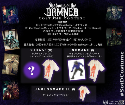 「Shadows of the Damned: Remastered」のハロウィンコスプレコンテストが開催！スタッフの心を掴んで限定グッズを手に入れようの画像2