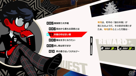 「ペルソナ5 タクティカ」特別なギミックやクリア条件のステージに挑戦できる「クエスト」を紹介！クリア後の特典や引継ぎ要素もの画像1