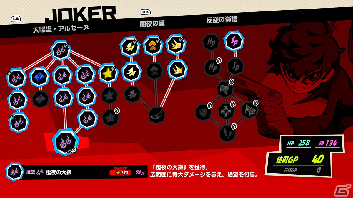 「ペルソナ5 タクティカ」特別なギミックやクリア条件のステージに挑戦できる「クエスト」を紹介！クリア後の特典や引継ぎ要素もの画像4