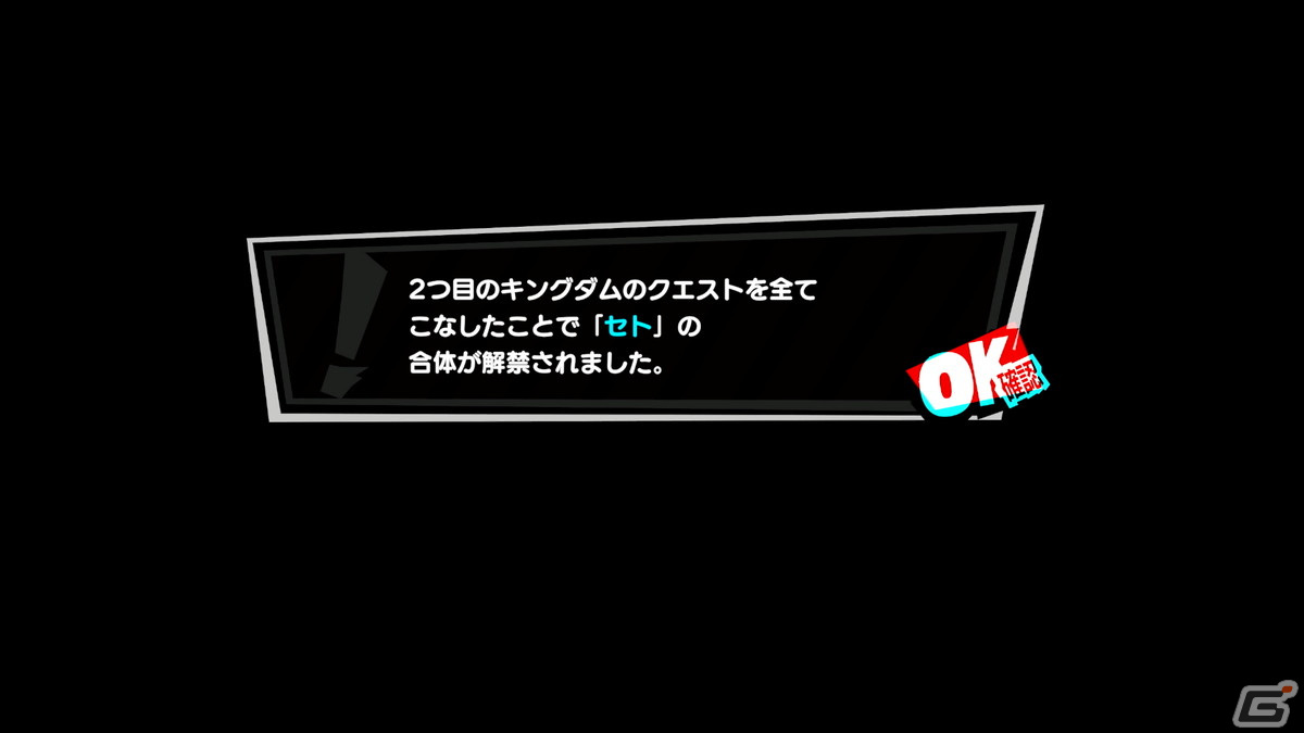 「ペルソナ5 タクティカ」特別なギミックやクリア条件のステージに挑戦できる「クエスト」を紹介！クリア後の特典や引継ぎ要素もの画像6