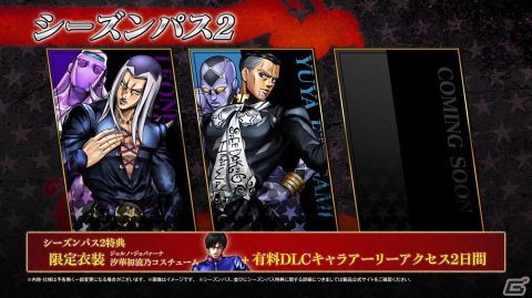 「ジョジョの奇妙な冒険 オールスターバトル R」に噴上裕也が参戦！有料DLC第6弾が配信開始の画像6