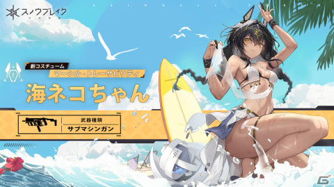 「スノウブレイク：禁域降臨」新オレンジランクキャラとしてマーシル-トレーサビリティが登場！バージョン「海と翠の星」が11月2日にリリースの画像1