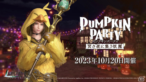 「ファイナルファンタジーVII エバークライシス」でイベント「パンプキン・パーティー 冥き夜に集う妖魔」が開催！の画像1