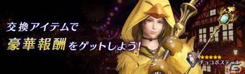 「ファイナルファンタジーVII エバークライシス」でイベント「パンプキン・パーティー 冥き夜に集う妖魔」が開催！の画像4