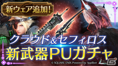 「ファイナルファンタジーVII エバークライシス」でイベント「パンプキン・パーティー 冥き夜に集う妖魔」が開催！の画像5