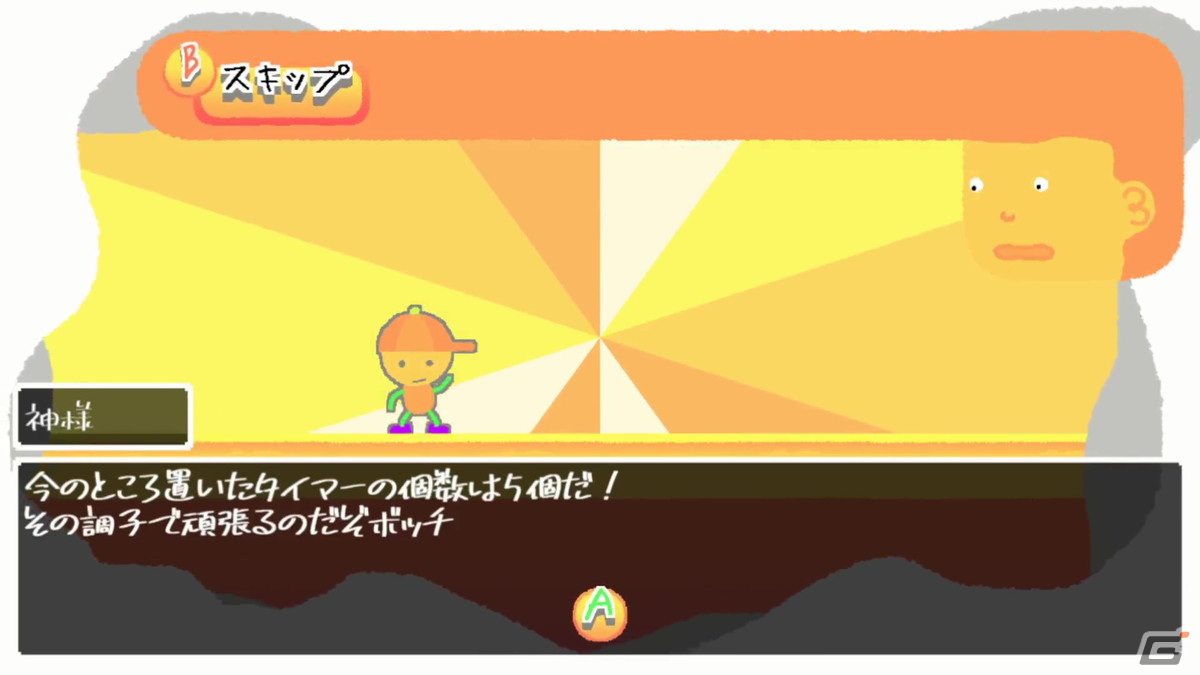 「日本ゲーム大賞2023」アマチュア部門大賞作品の「新年3秒前」が2024年内にSwitchで配信！の画像6