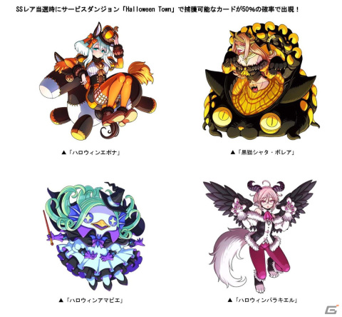 「ドラゴンポーカー」ハロウィン最大110連無料ガチャが10月21日に開催！ハロウィンエポナや黒猫シャタ・ボレアが登場の画像2