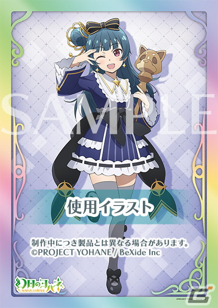 幻日のヨハネ - NUMAZU in the MIRAGE -」店舗特典の描き下ろし