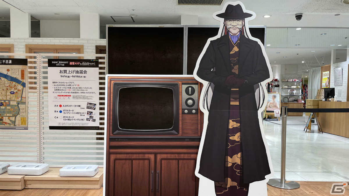 「パラノマサイト」のポップアップストア「超常ストア」が神戸マルイで11月3日より出店決定！の画像7