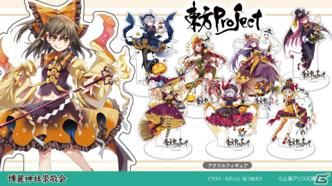 「第十回博麗神社秋季例大祭」に「東方やおよろず商店」ブースが出展―“ゆっくり幻想郷”や“えーりん！”など「東方Project」グッズを先行販売の画像4