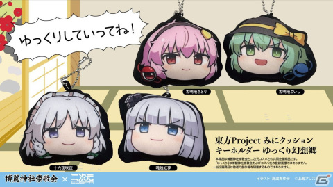 「第十回博麗神社秋季例大祭」に「東方やおよろず商店」ブースが出展―“ゆっくり幻想郷”や“えーりん！”など「東方Project」グッズを先行販売の画像5