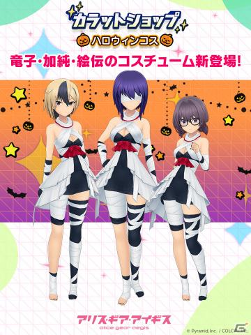 「アリス・ギア・アイギス」宮南ひかり（CV：赤尾ひかる）と天狐天（CV：飯田友子）のピックアップスカウトが開催！巽竜子のコスチュームも追加の画像3