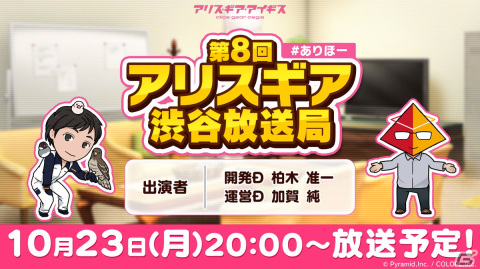 「アリス・ギア・アイギス」宮南ひかり（CV：赤尾ひかる）と天狐天（CV：飯田友子）のピックアップスカウトが開催！巽竜子のコスチュームも追加の画像4