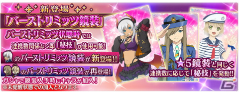 「テイルズ オブ ザ レイズ」ティアやライフィセットたちが登場するイベント「精霊装 ティア・ライフィセット・ロンドリーネ」が開催！の画像4