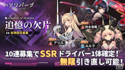 巨大娘を率いて世界を救うRPG「ハツリバーブ-HAZEREVERB-」が配信！無限引き直しガチャも実施の画像3