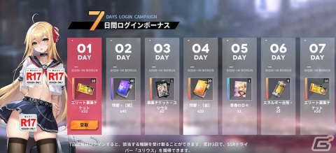 巨大娘を率いて世界を救うRPG「ハツリバーブ-HAZEREVERB-」が配信！無限引き直しガチャも実施の画像4