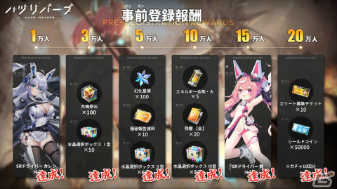 巨大娘を率いて世界を救うRPG「ハツリバーブ-HAZEREVERB-」が配信！無限引き直しガチャも実施の画像5