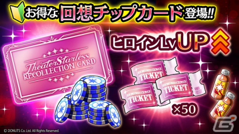 「ブラスタ」で★5【ハロウイブ・パーティ】晶が入手できるイベント「水底の館」が開催！全チームのハロウィン衣装とBGMレコードも登場の画像17