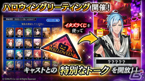 「ブラスタ」で★5【ハロウイブ・パーティ】晶が入手できるイベント「水底の館」が開催！全チームのハロウィン衣装とBGMレコードも登場の画像4