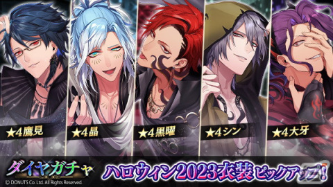 「ブラスタ」で★5【ハロウイブ・パーティ】晶が入手できるイベント「水底の館」が開催！全チームのハロウィン衣装とBGMレコードも登場の画像7