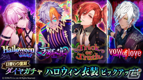 「ブラスタ」で★5【ハロウイブ・パーティ】晶が入手できるイベント「水底の館」が開催！全チームのハロウィン衣装とBGMレコードも登場の画像9