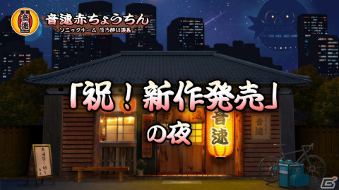 「ソニックスーパースターズ」発売を記念した特別生放送が本日20時に配信！声優・村上奈津実さんと動画クリエイター・Masuoさんがゲスト出演の画像2
