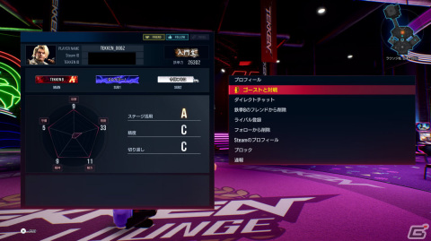 「鉄拳8」大規模オンラインビジュアルロビー・TEKKEN FIGHT LOUNGEやAIゴースト対戦の詳細が公開！の画像89