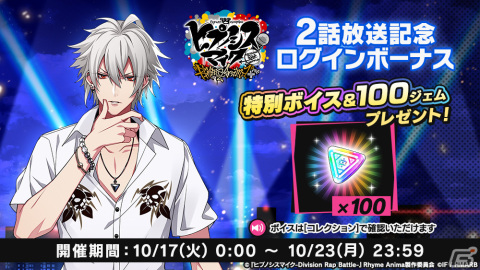 「ヒプマイARB」でイベント「辺境村へようこそ！～3人寄ればなんとやら～」が開催！SSR【辺境村親善大使】神宮寺寂雷が報酬に登場の画像11