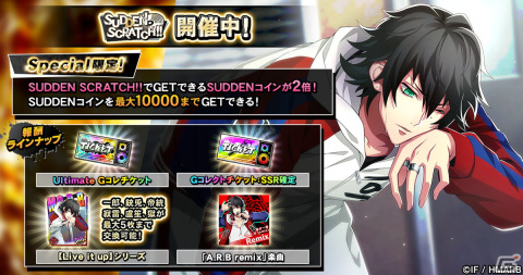 「ヒプマイARB」でイベント「辺境村へようこそ！～3人寄ればなんとやら～」が開催！SSR【辺境村親善大使】神宮寺寂雷が報酬に登場の画像8