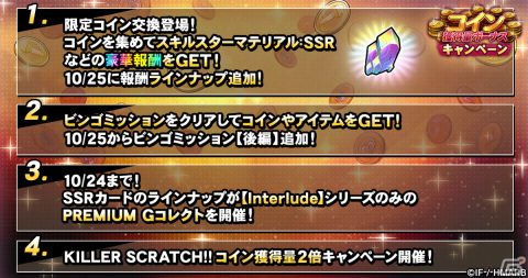 「ヒプマイARB」でイベント「辺境村へようこそ！～3人寄ればなんとやら～」が開催！SSR【辺境村親善大使】神宮寺寂雷が報酬に登場の画像9